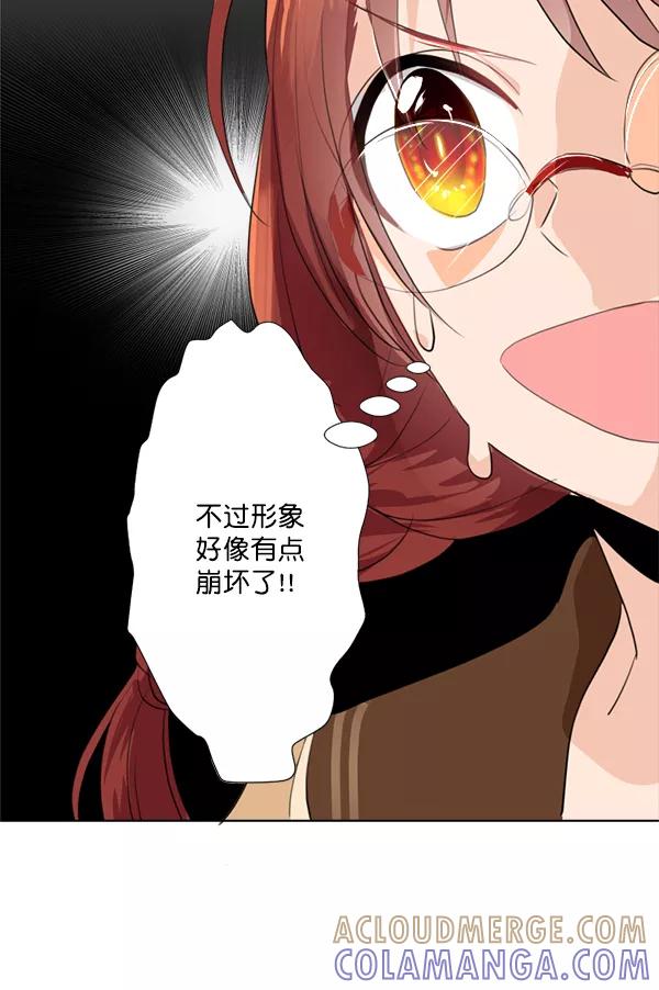 《恋爱绝缘体》第36话 第13页