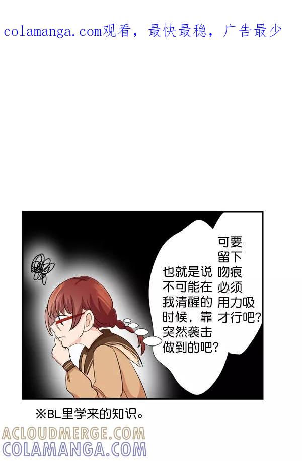 《恋爱绝缘体》第36话 第1页