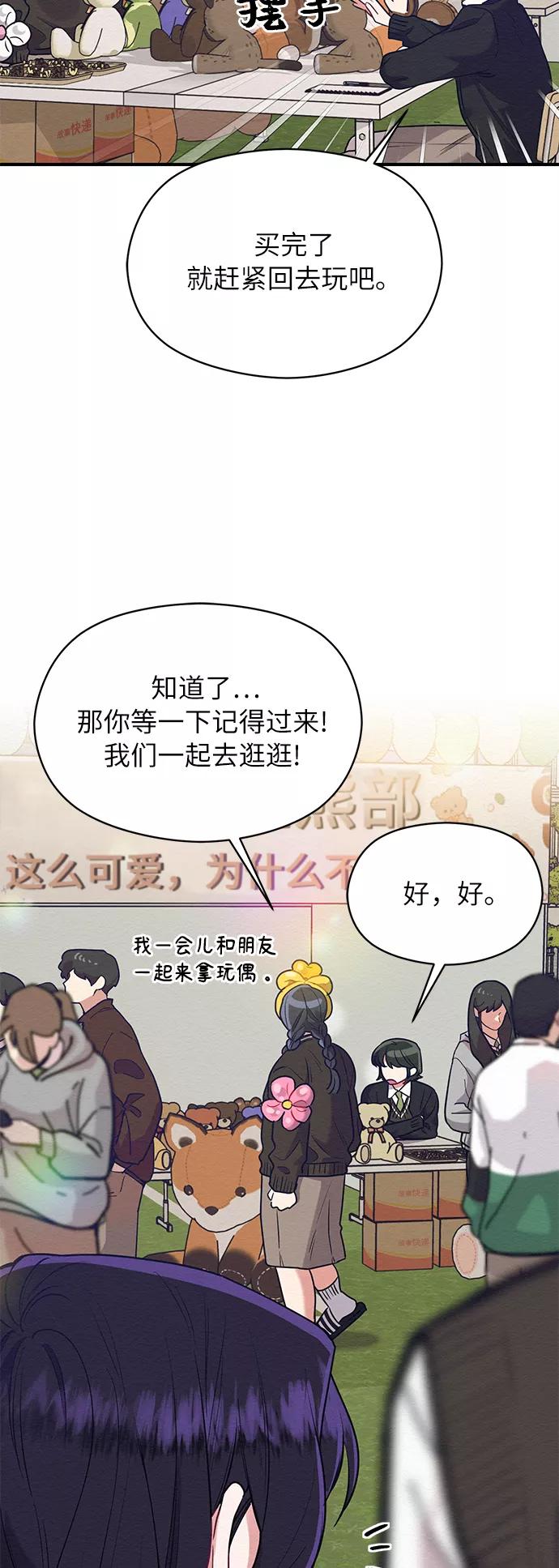 《恶女拒绝死亡结局》第42话 第20页