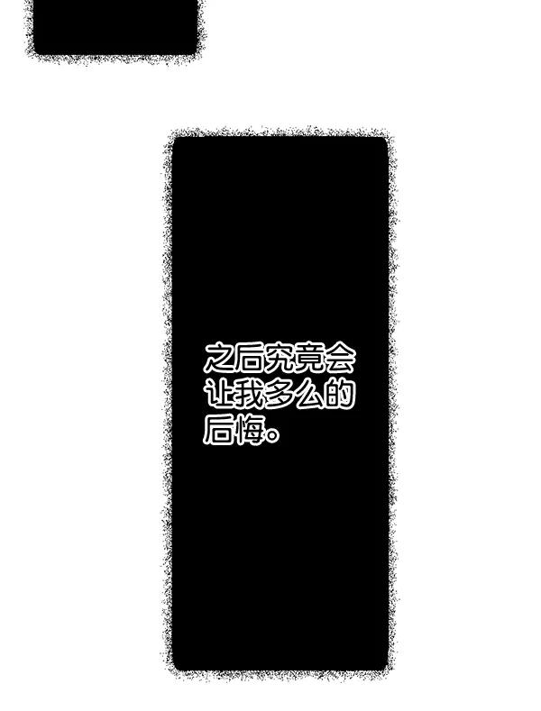 《恋爱绝缘体》第36话 第17页