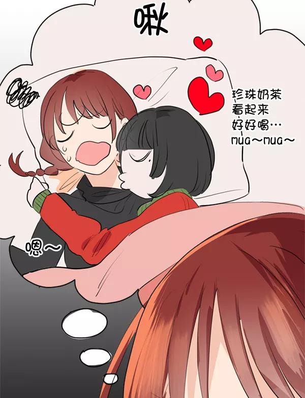 《恋爱绝缘体》第36话 第12页