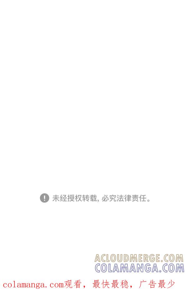《恋爱绝缘体》第36话 第52页