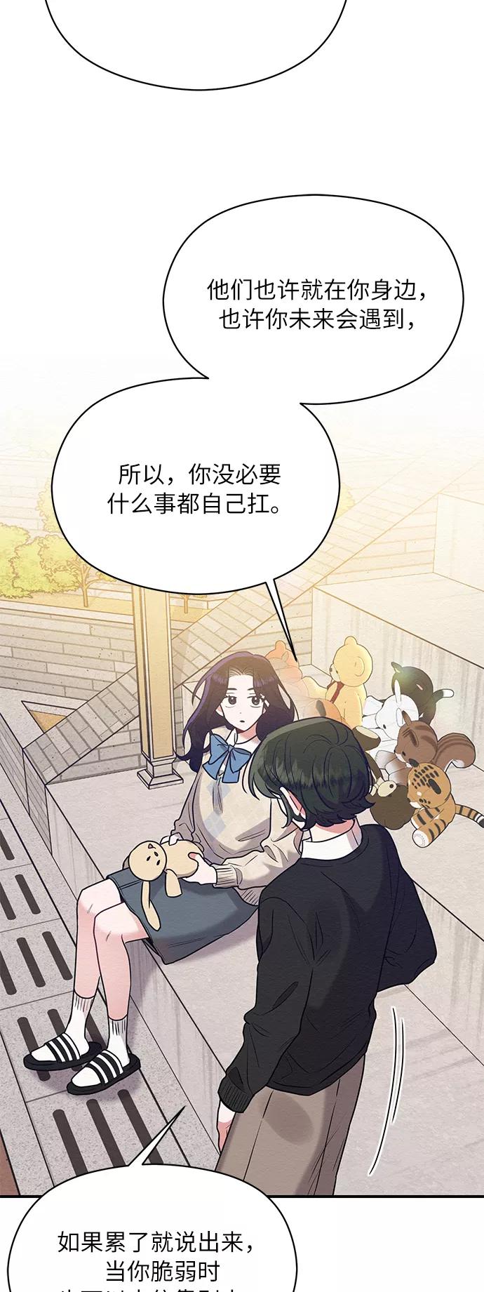 《恶女拒绝死亡结局》第42话 第44页