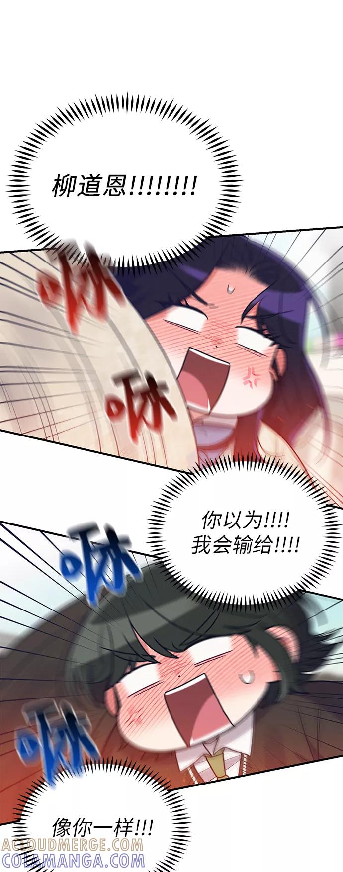 《恶女拒绝死亡结局》第42话 第34页