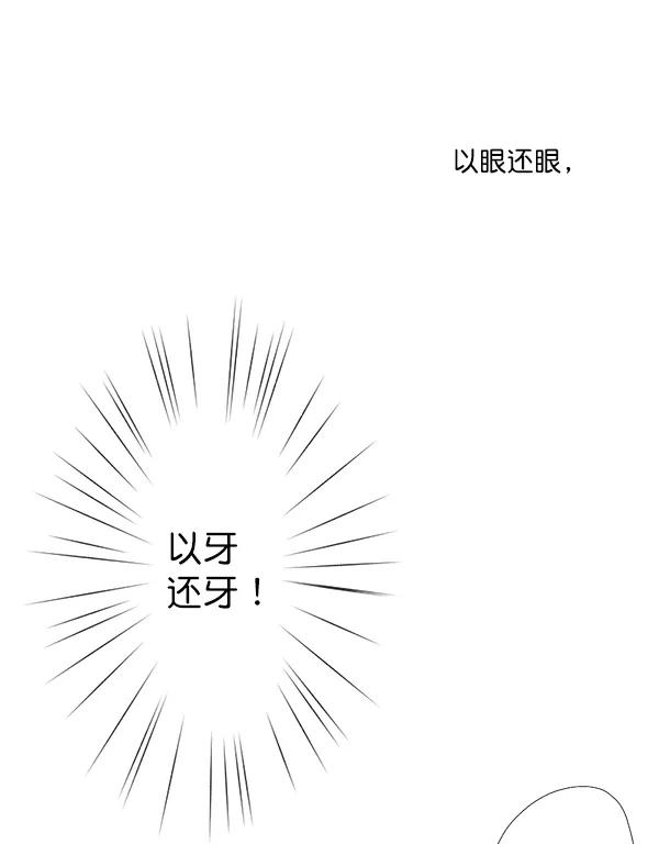 《恋爱绝缘体》第36话 第48页