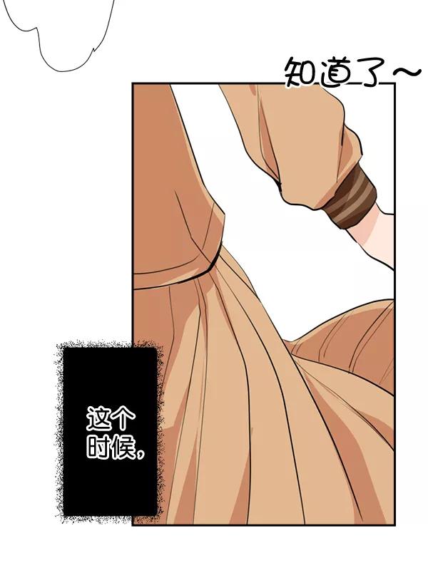《恋爱绝缘体》第36话 第15页