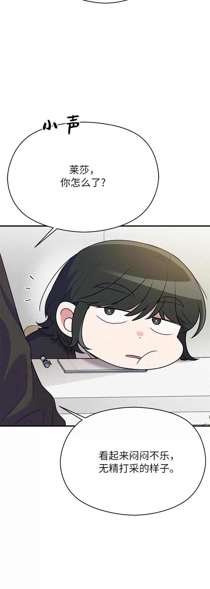《恶女拒绝死亡结局》第42话 第15页
