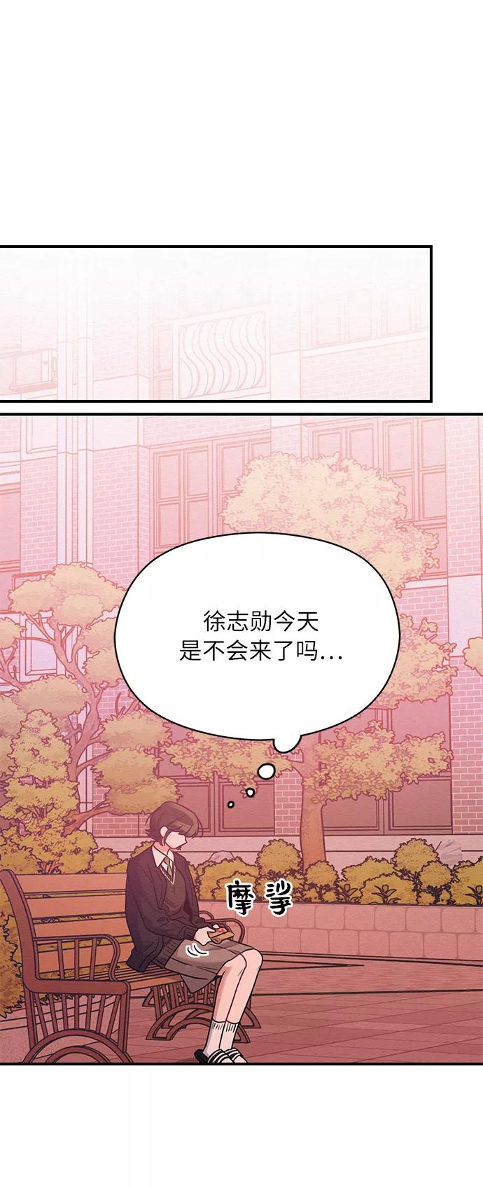 《恶女拒绝死亡结局》第42话 第51页