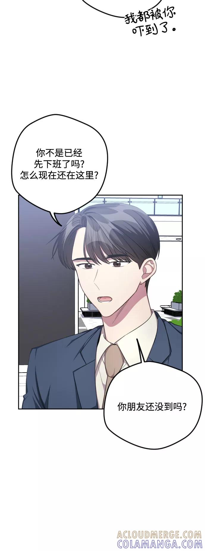 《心动速报》第36话 第5页