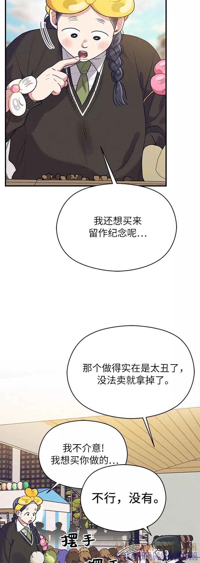 《恶女拒绝死亡结局》第42话 第19页