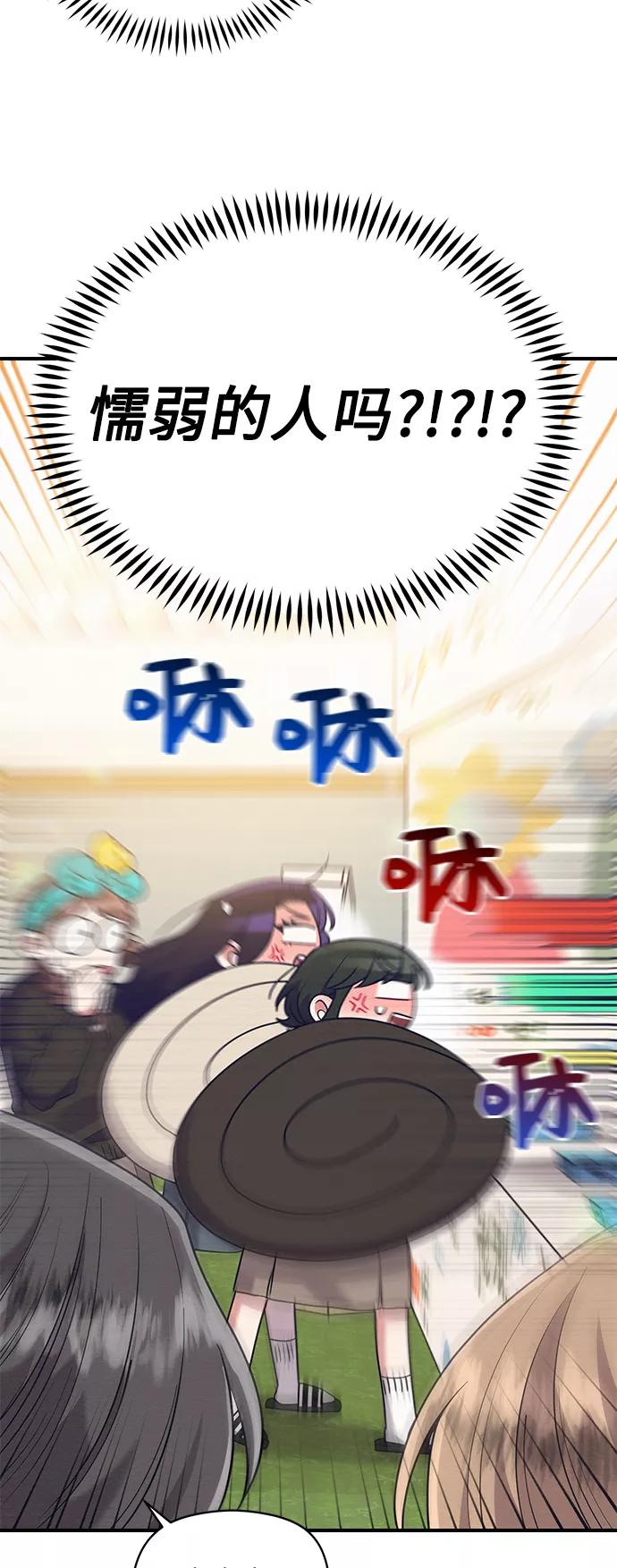《恶女拒绝死亡结局》第42话 第35页