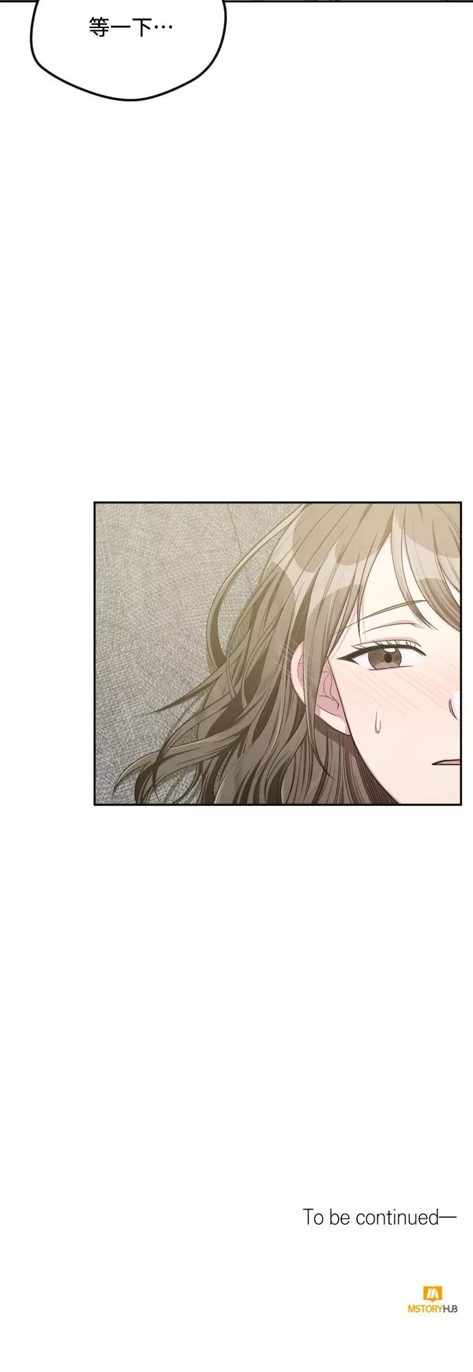 《心动速报》第36话 第38页