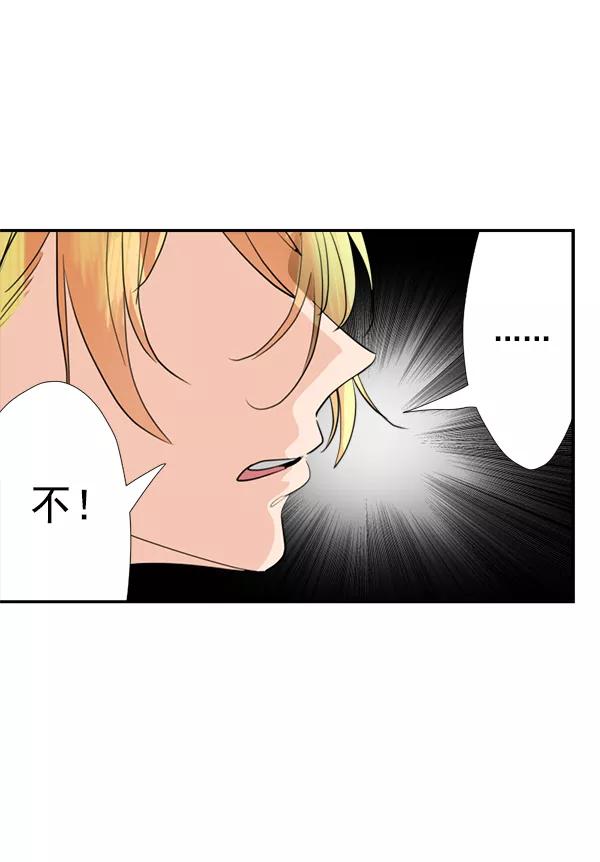 《恋爱绝缘体》第36话 第47页