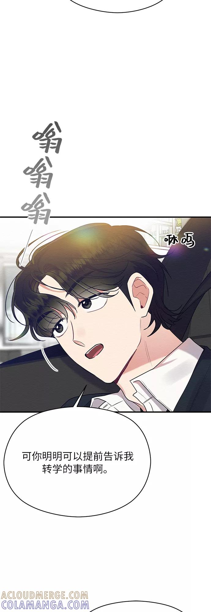 《恶女拒绝死亡结局》第42话 第7页
