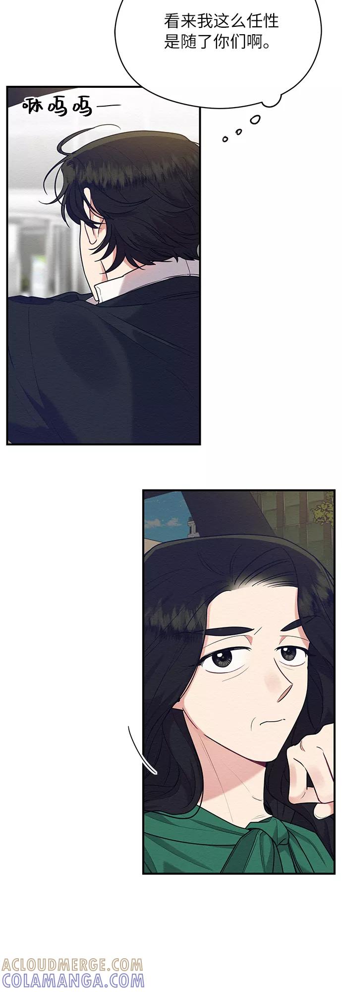 《恶女拒绝死亡结局》第42话 第10页