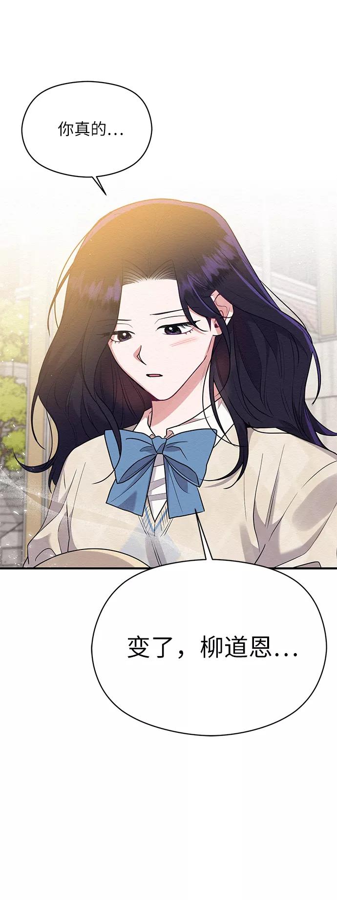 《恶女拒绝死亡结局》第42话 第50页