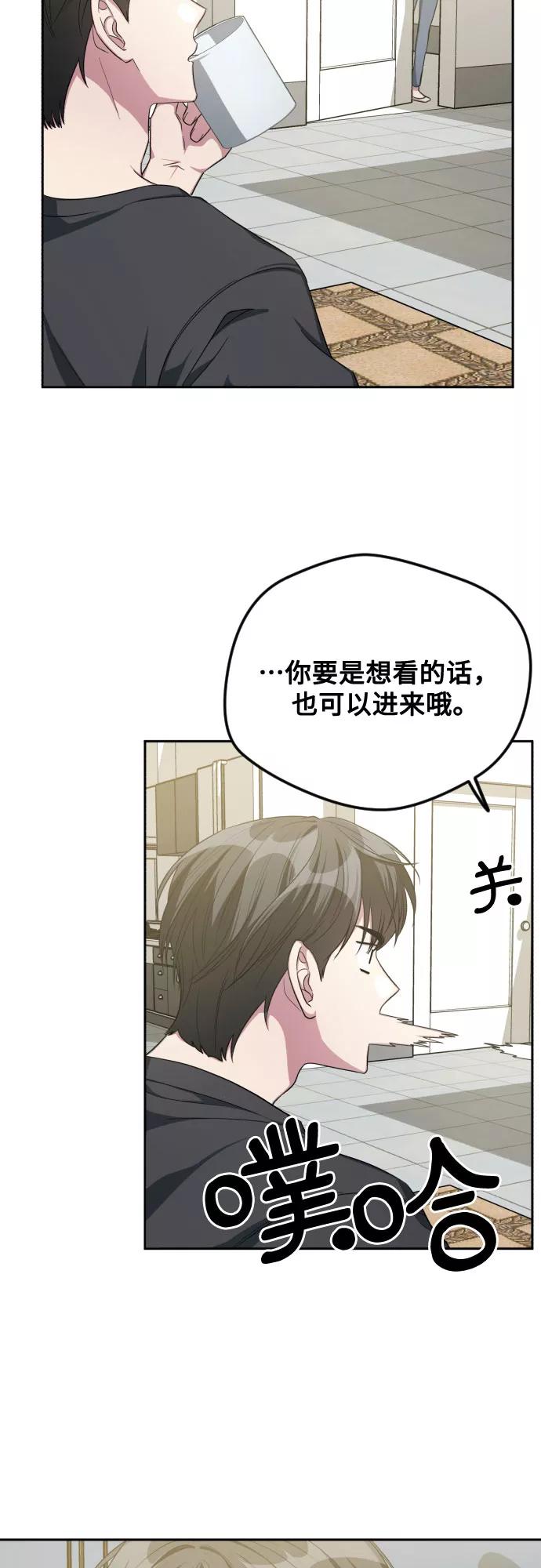 《心动速报》第36话 第28页