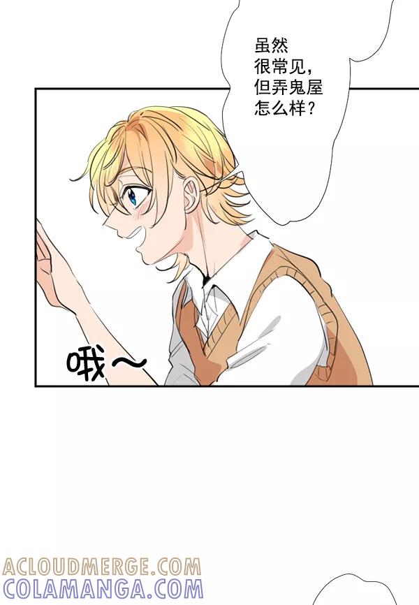 《恋爱绝缘体》第36话 第28页