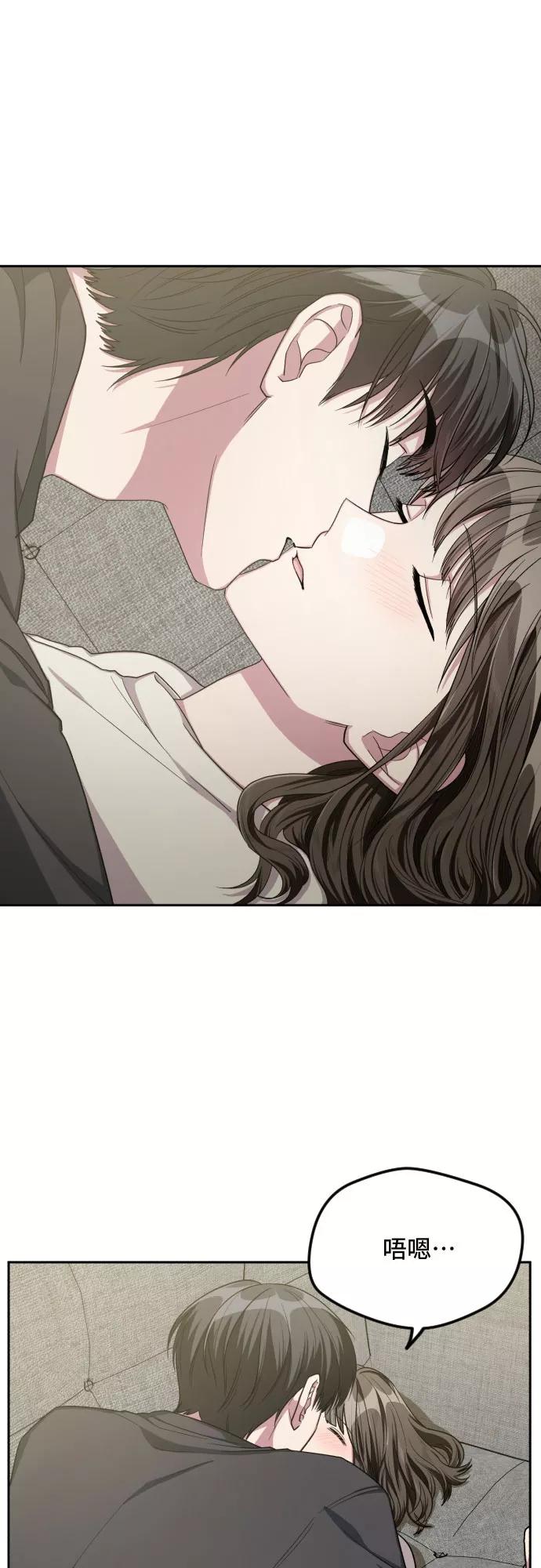 《心动速报》第36话 第36页