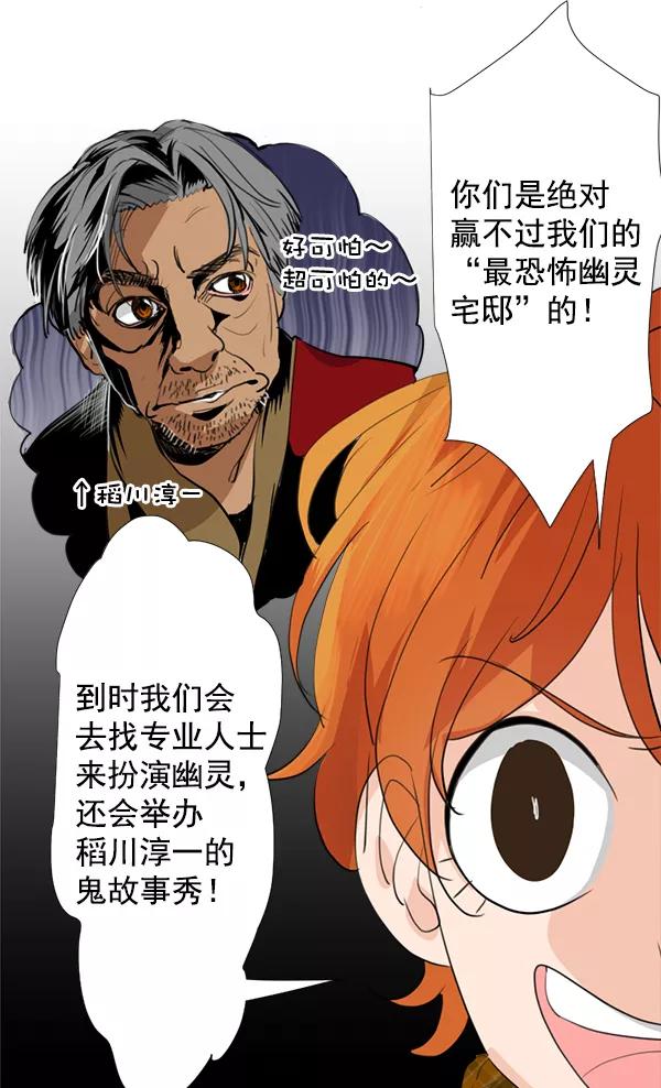 《恋爱绝缘体》第36话 第44页
