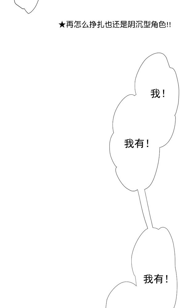《恋爱绝缘体》第36话 第27页