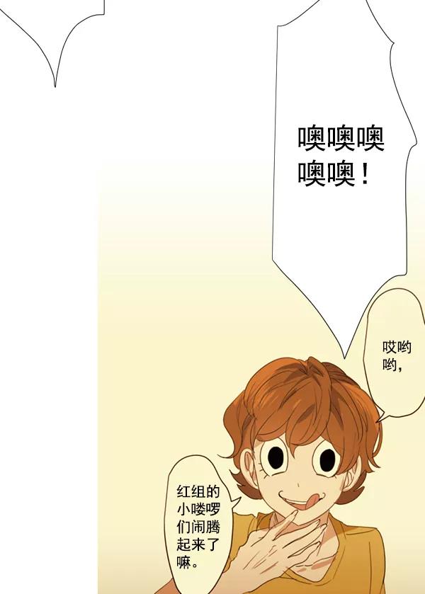 《恋爱绝缘体》第36话 第38页