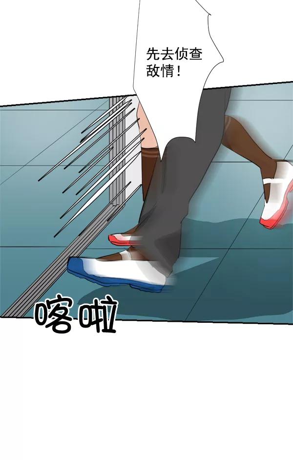 《恋爱绝缘体》第36话 第41页