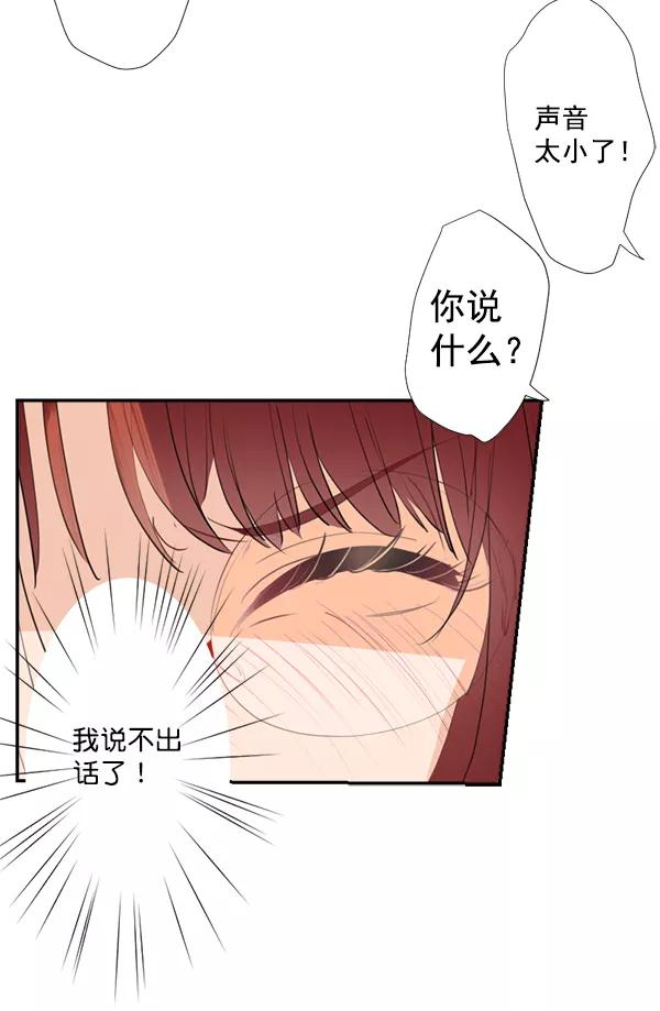 《恋爱绝缘体》第37话 第36页