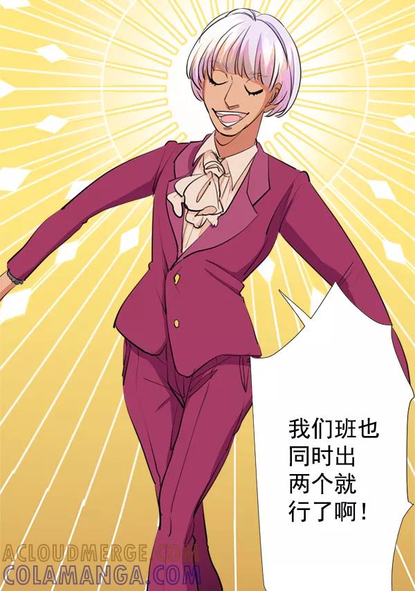 《恋爱绝缘体》第37话 第13页