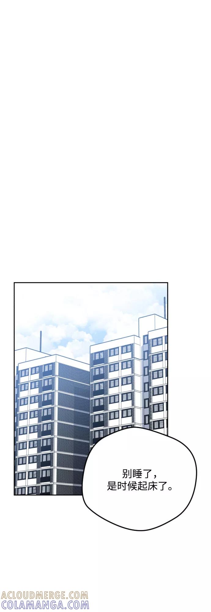 《心动速报》第37话 第16页