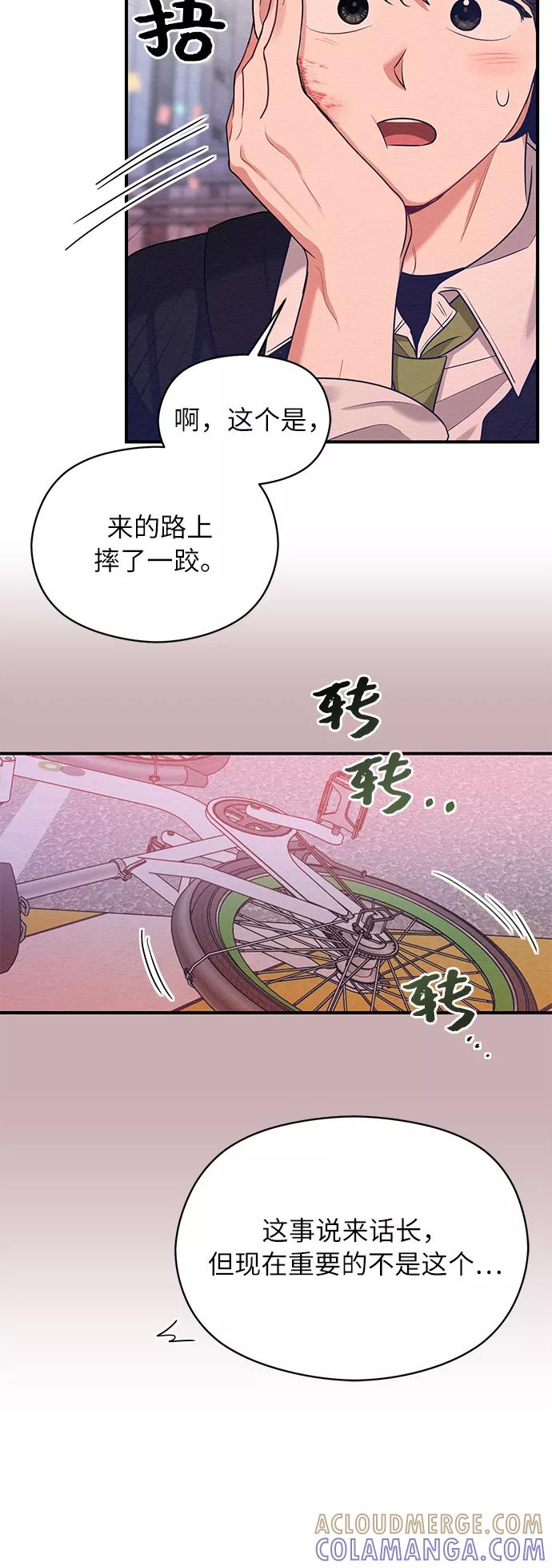 《恶女拒绝死亡结局》第43话 第46页