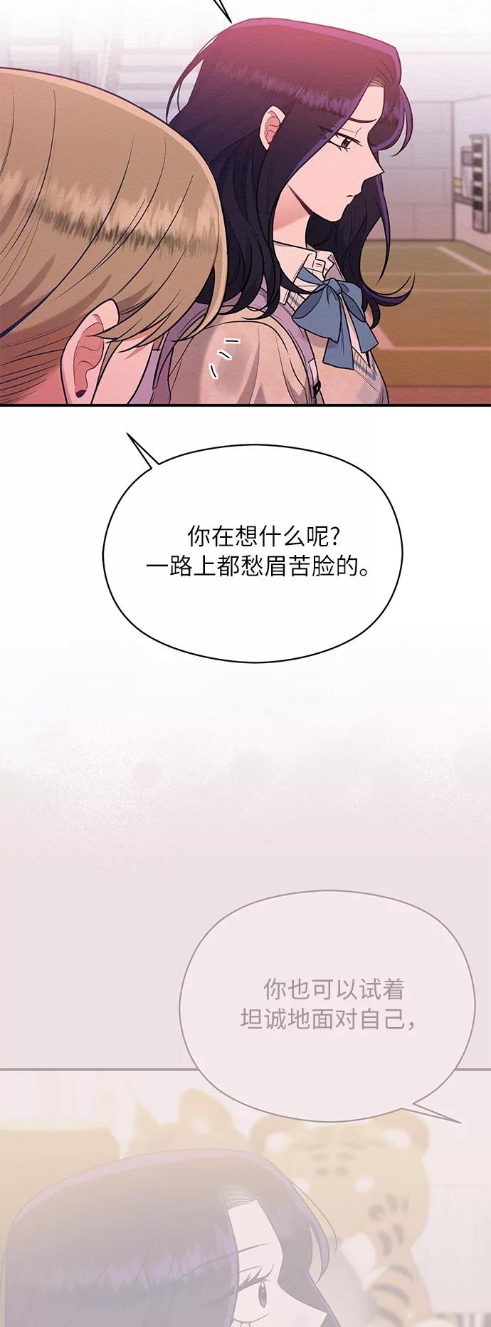 《恶女拒绝死亡结局》第43话 第26页