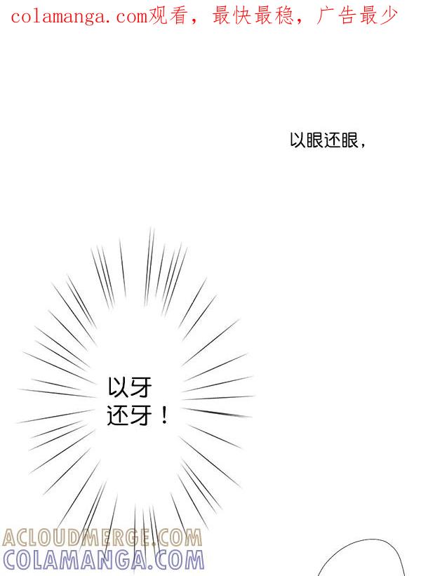 《恋爱绝缘体》第37话 第1页