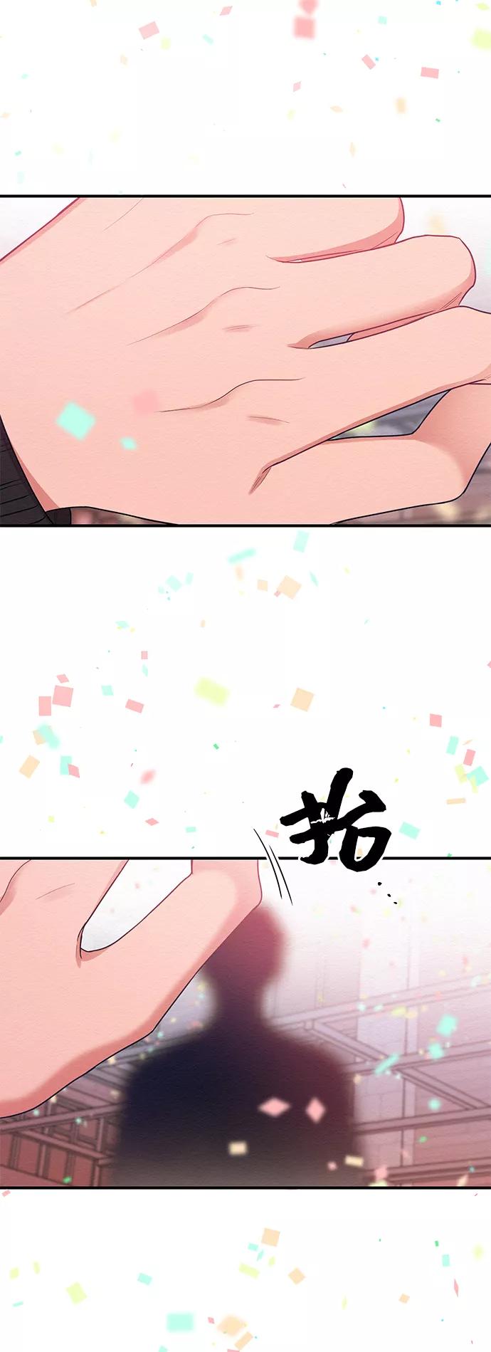 《恶女拒绝死亡结局》第43话 第33页