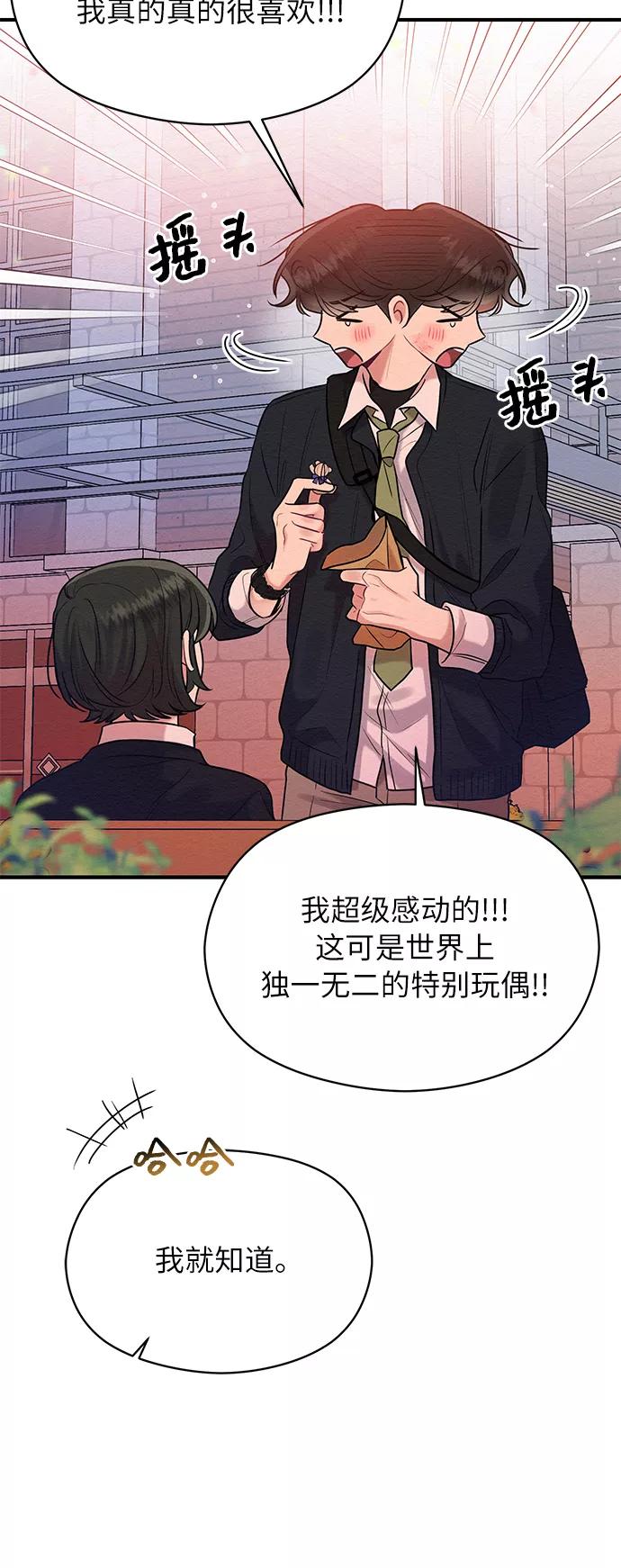《恶女拒绝死亡结局》第43话 第53页