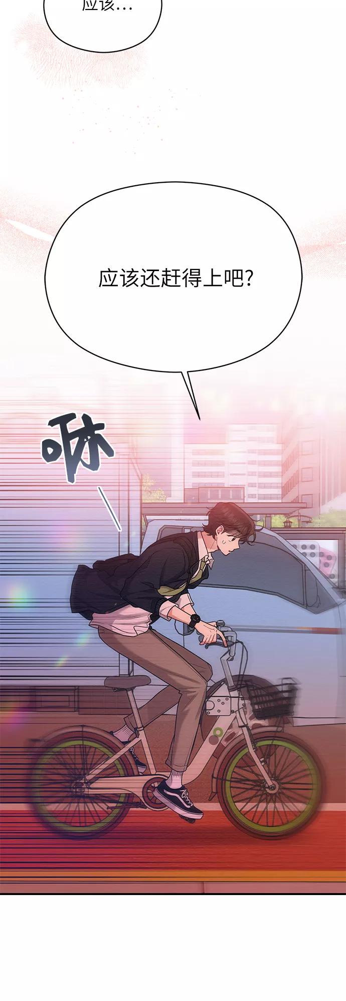 《恶女拒绝死亡结局》第43话 第11页