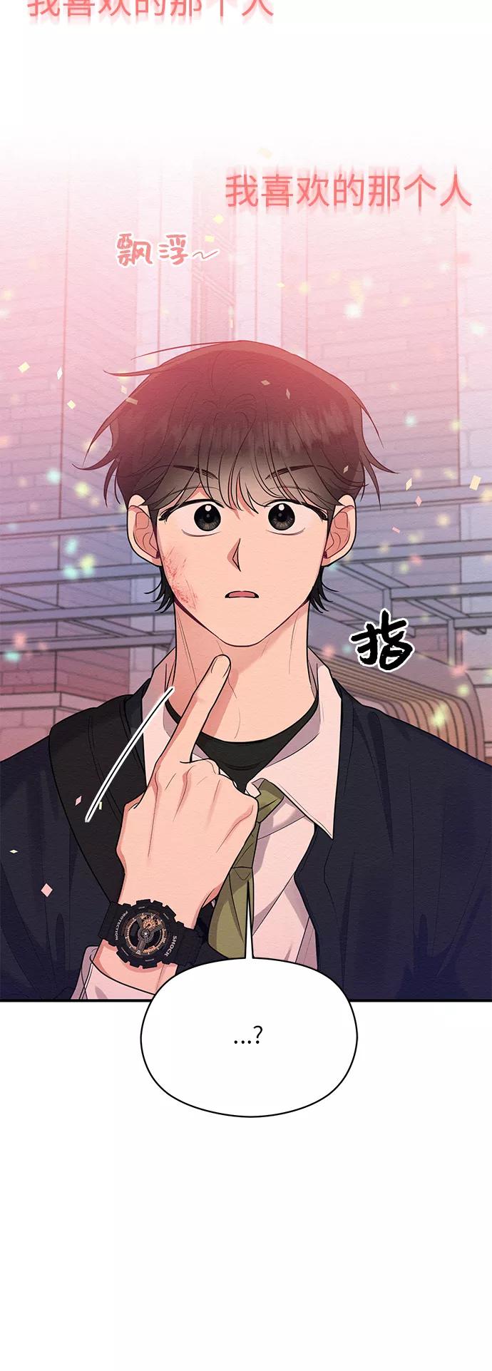 《恶女拒绝死亡结局》第43话 第56页