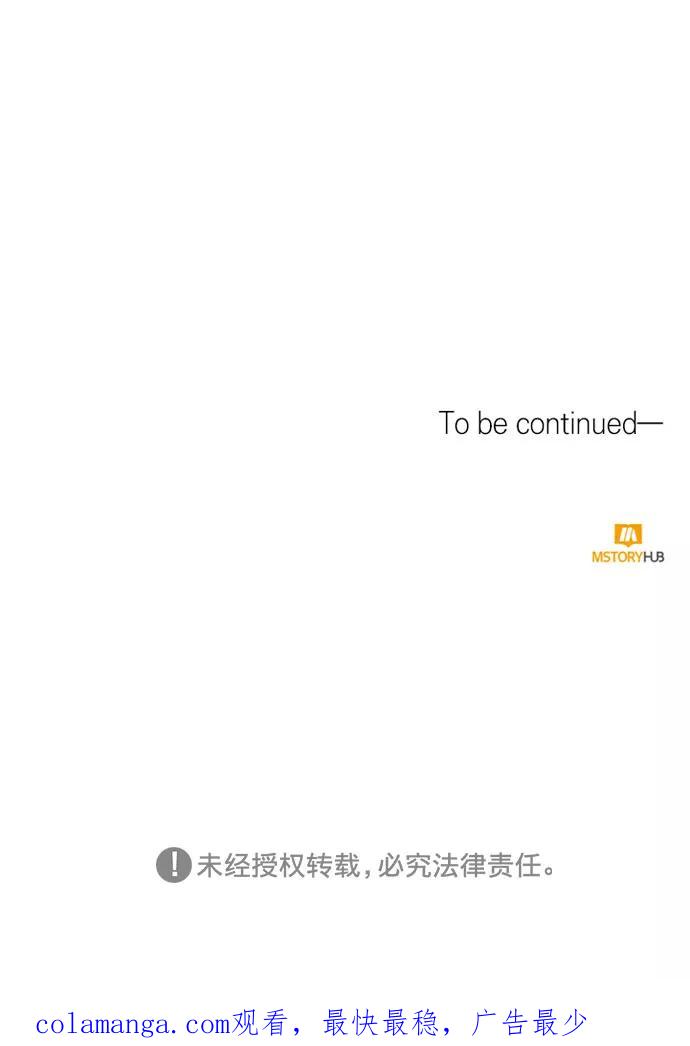 《心动速报》第37话 第48页