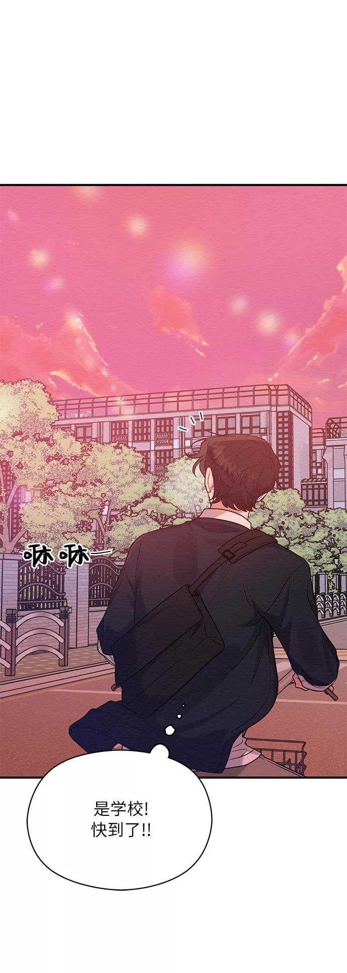 《恶女拒绝死亡结局》第43话 第21页