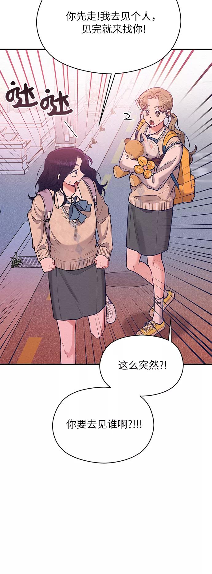 《恶女拒绝死亡结局》第43话 第30页