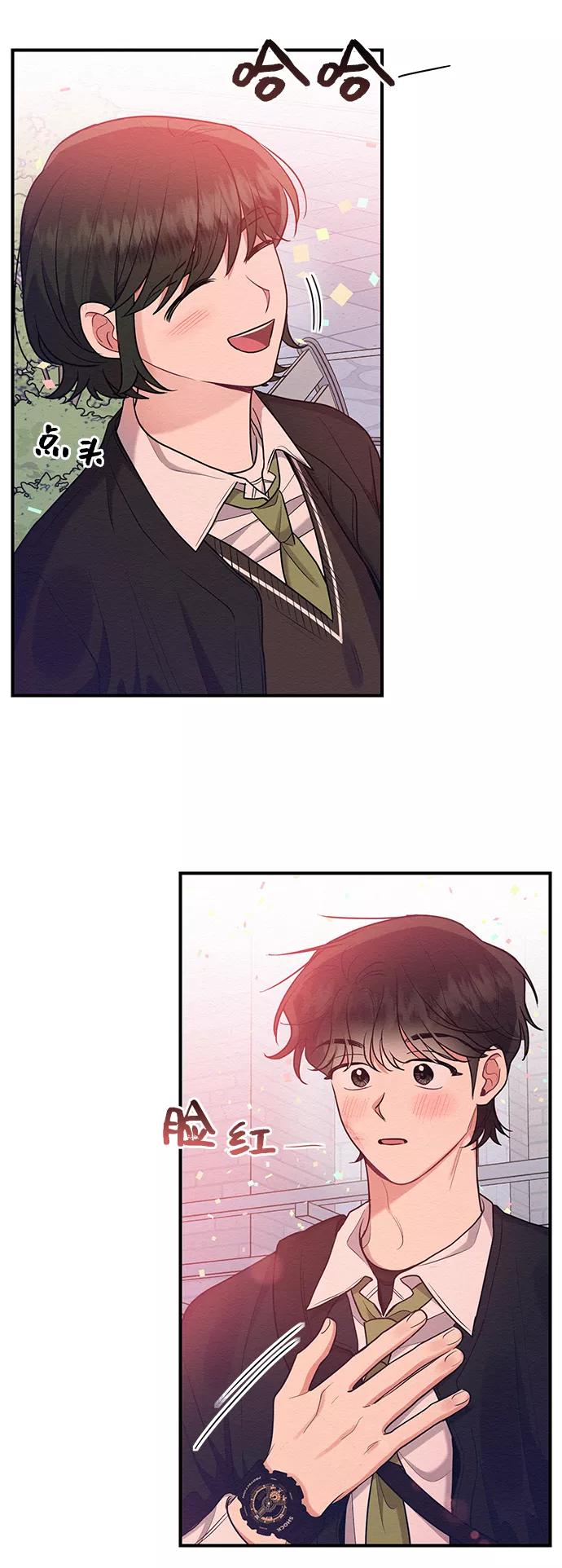 《恶女拒绝死亡结局》第43话 第57页