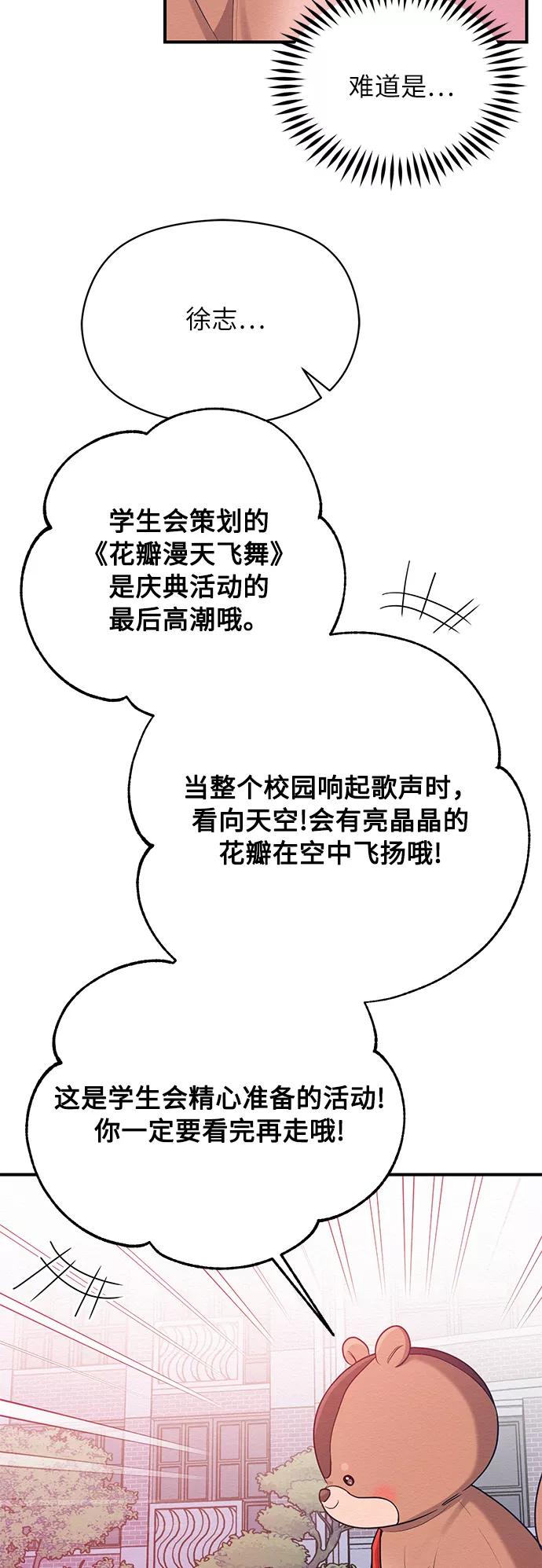 《恶女拒绝死亡结局》第43话 第6页