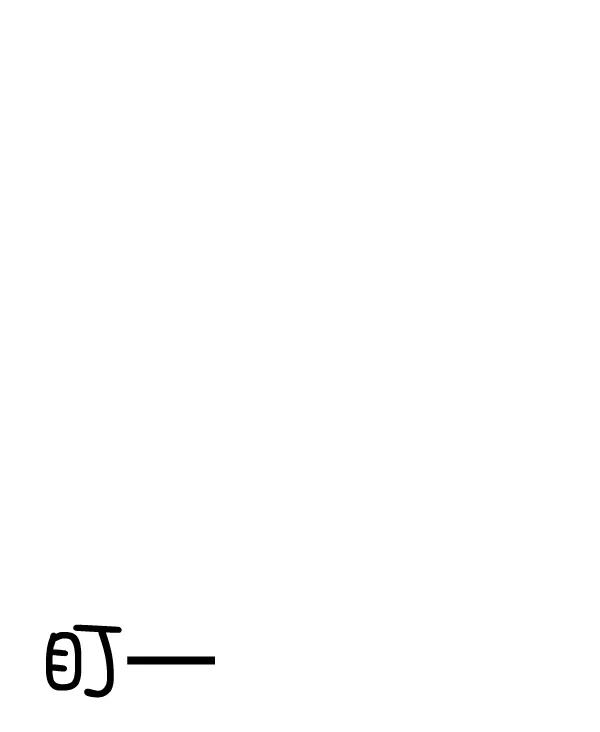 《恋爱绝缘体》第37话 第32页