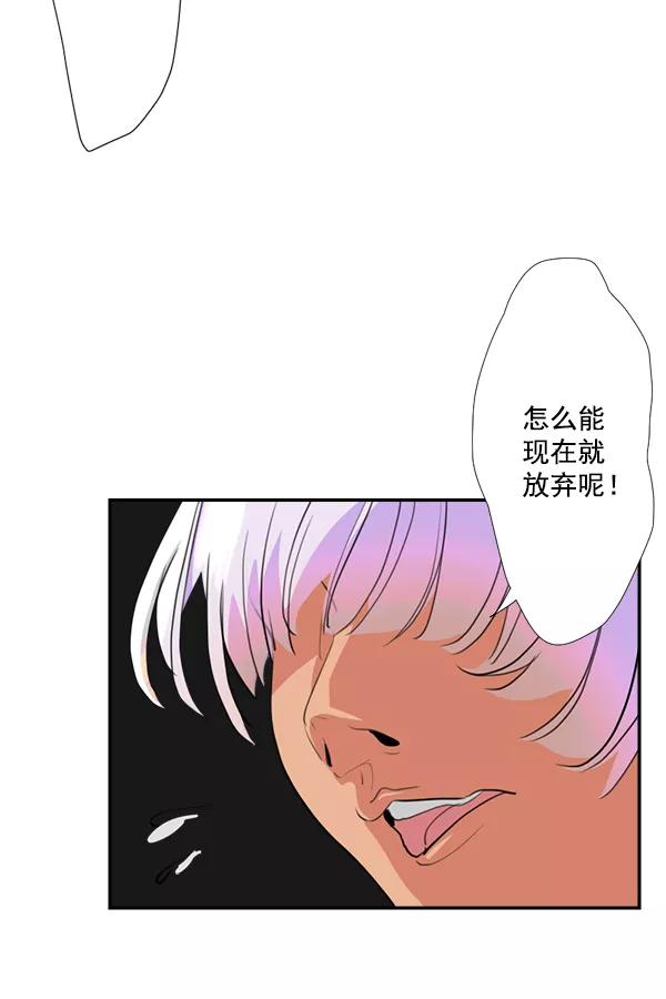 《恋爱绝缘体》第37话 第11页