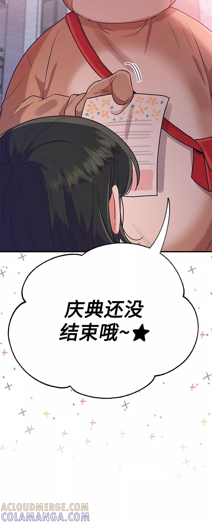 《恶女拒绝死亡结局》第43话 第4页
