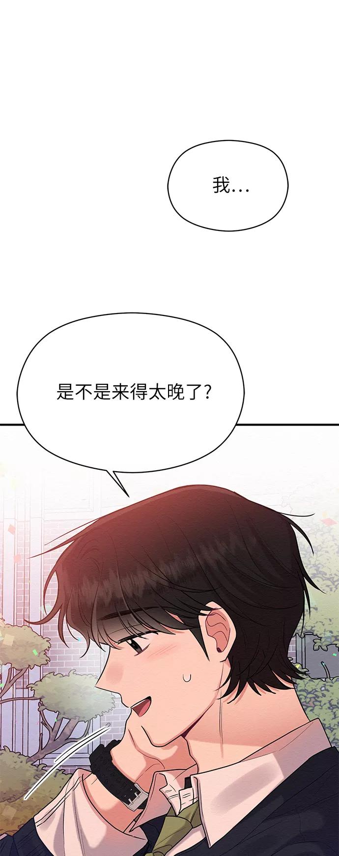 《恶女拒绝死亡结局》第43话 第47页