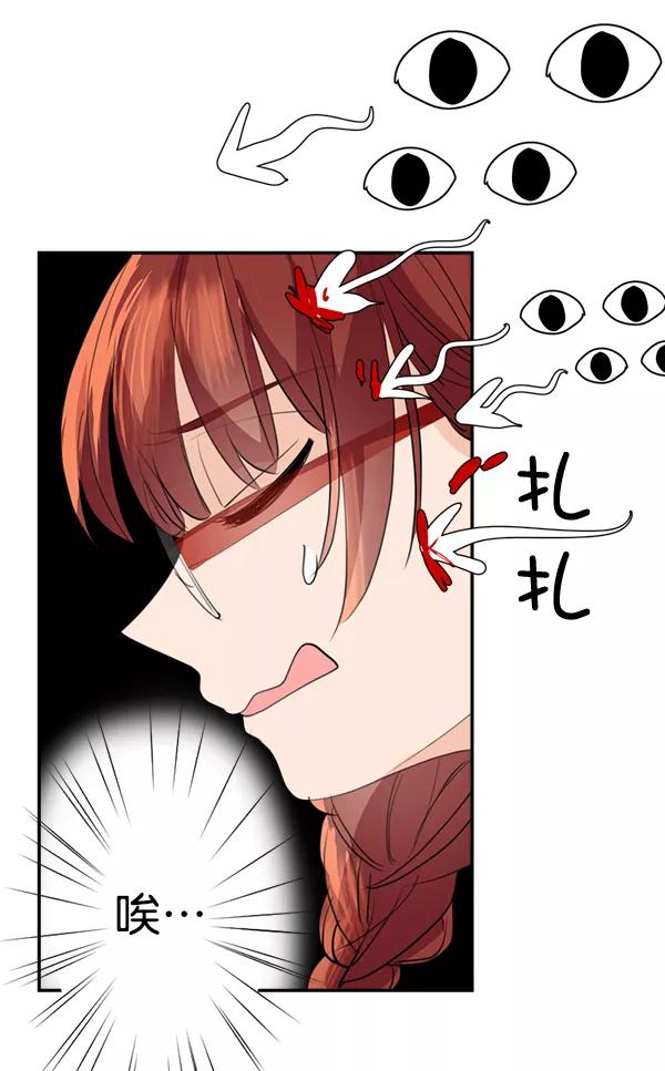 《恋爱绝缘体》第37话 第33页