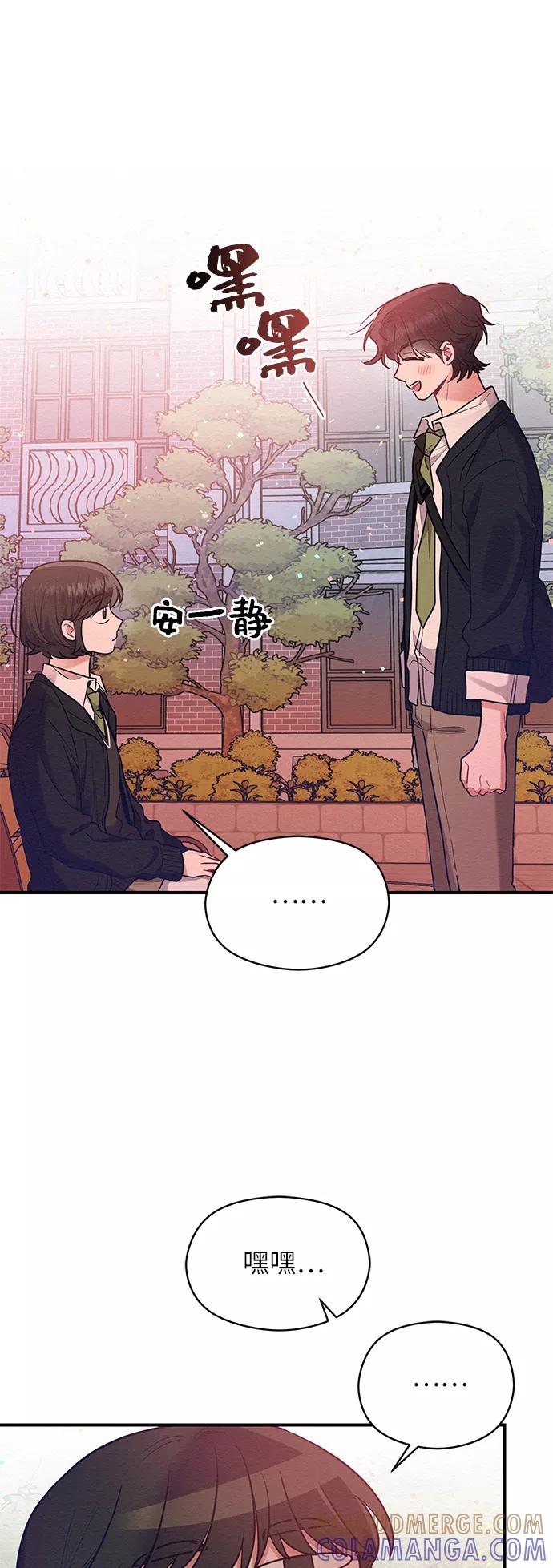 《恶女拒绝死亡结局》第43话 第43页