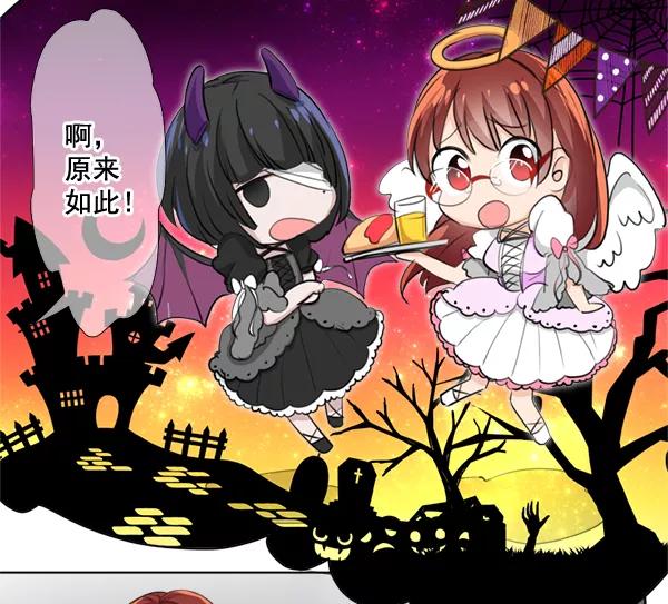 《恋爱绝缘体》第37话 第38页