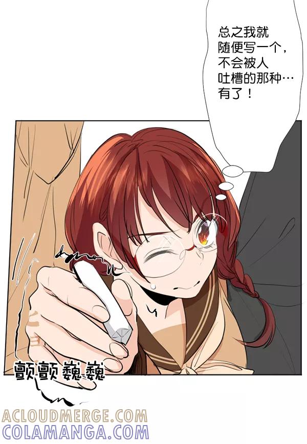 《恋爱绝缘体》第37话 第19页